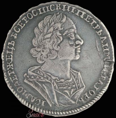 Picture 1 rouble 1724 year  "Portrait in ancient armour"