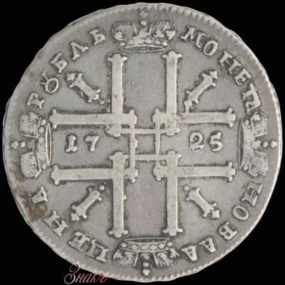 Picture 1 rouble 1725 year  "Portrait in ancient armour"