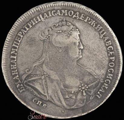 Picture 1 rouble 1740 year СПБ "Petersburg type"