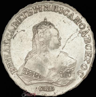 Picture 1 rouble 1747 year СПБ 