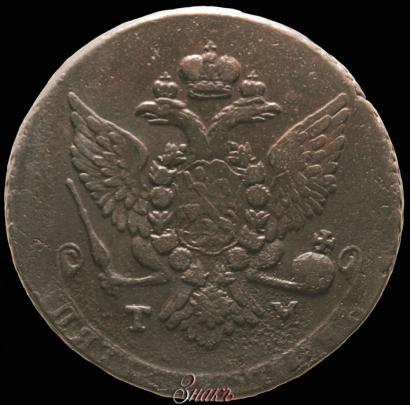 Фото 5 копеек 1787 года ТМ 