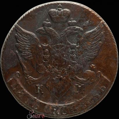 Фото 5 копеек 1791 года КМ 