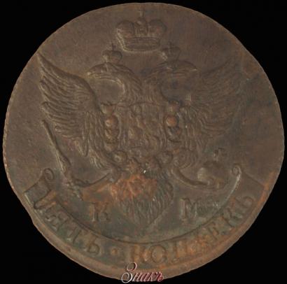 Фото 5 копеек 1792 года КМ 