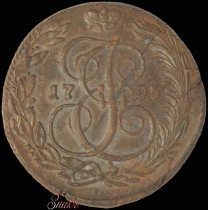 Фото 5 копеек 1795 года КМ 