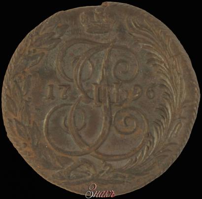 Фото 5 копеек 1796 года КМ 