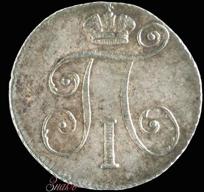 Фото 10 копеек 1798 года СМ-МБ 