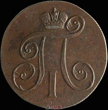 Picture 2 kopecks 1800 year ЕМ 