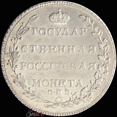 Фото Полтина 1802 года СПБ-АИ 