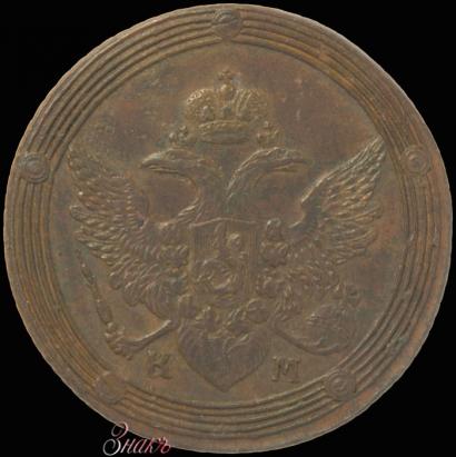 Picture 5 kopecks 1805 year КМ 