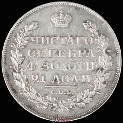 Фото 1 рубль 1812 года СПБ-МФ 