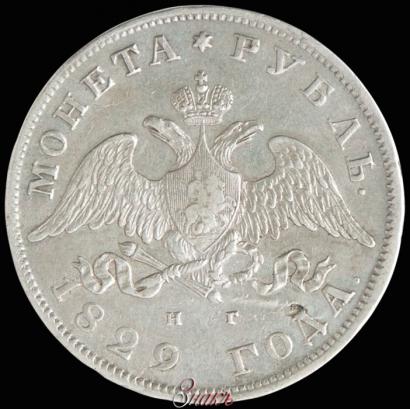 Picture 1 rouble 1829 year СПБ-НГ 