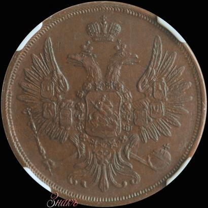 Фото 2 копейки 1852 года ЕМ 