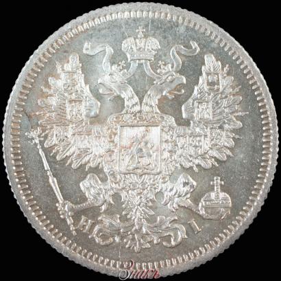 Picture 20 kopecks 1867 year СПБ-НІ 