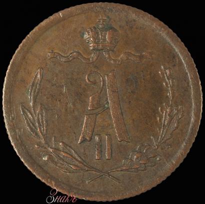 Picture 1/4 kopeck 1868 year ЕМ 