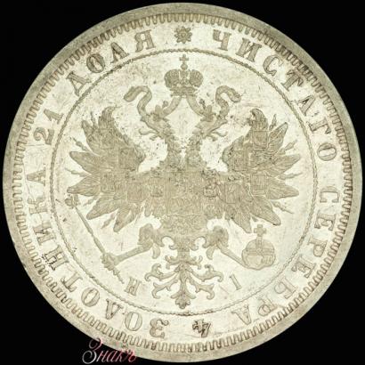 Picture 1 rouble 1874 year СПБ-НІ 