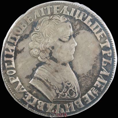 Фото 1 рубль 1705 года МД 