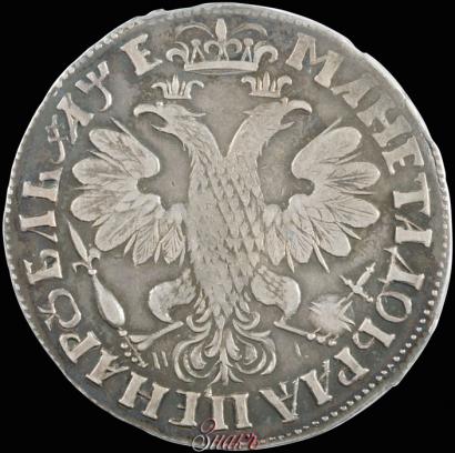 Фото 1 рубль 1705 года МД 