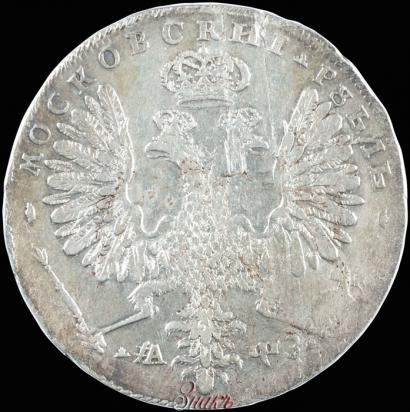 Фото 1 рубль 1707 года Н "Портрет работы Г. Гаупта"