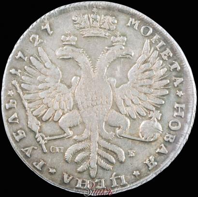 Picture 1 rouble 1727 year СПБ "Petersburg type, portrait turned to the right"