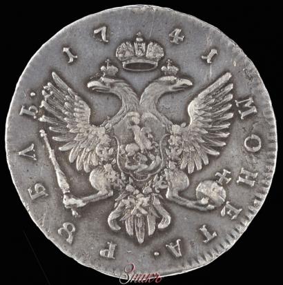 Picture 1 rouble 1741 year СПБ 