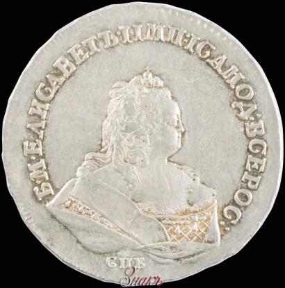 Фото 1 рубль 1742 года СПБ 