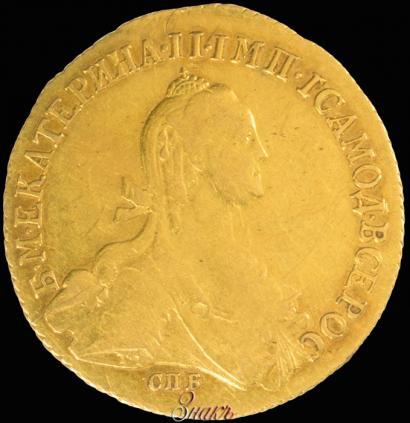 Фото 10 рублей 1776 года СПБ 