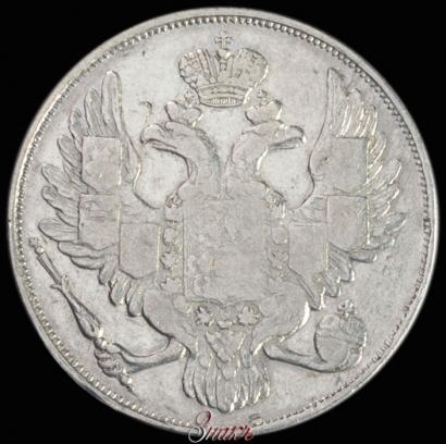 Picture 3 roubles 1830 year СПБ 