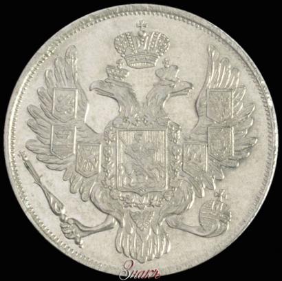 Picture 3 roubles 1831 year СПБ 