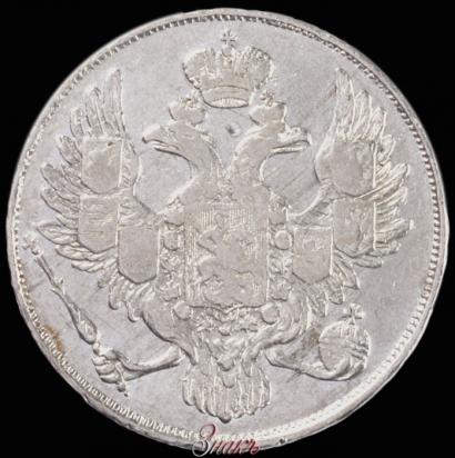 Picture 3 roubles 1836 year СПБ 
