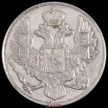 Picture 3 roubles 1842 year СПБ 