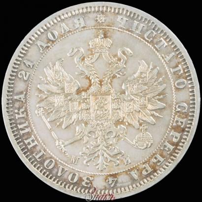 Picture 1 rouble 1862 year СПБ-МИ 