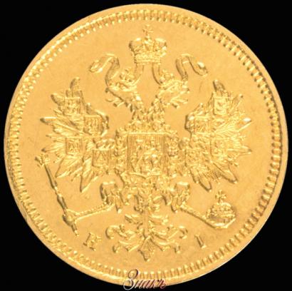 Фото 3 рубля 1871 года СПБ-НІ 