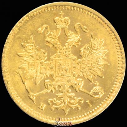 Picture 3 roubles 1872 year СПБ-НІ 