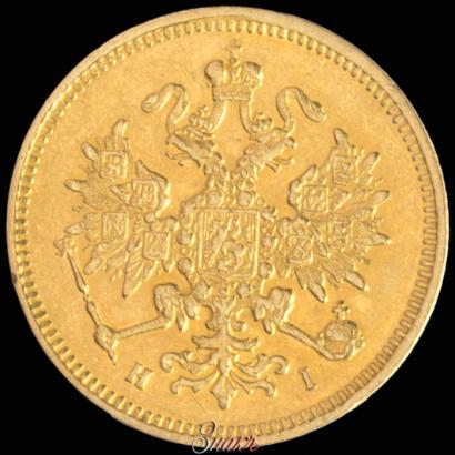 Picture 3 roubles 1875 year СПБ-HI 