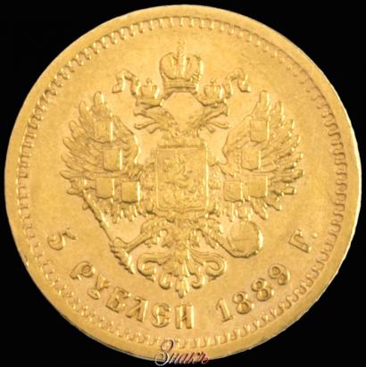 Picture 5 roubles 1889 year (АГ) 