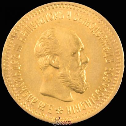 Picture 5 roubles 1894 year (АГ) 
