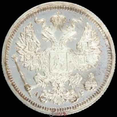 Фото 20 копеек 1902 года СПБ-АР 
