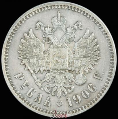 Picture 1 rouble 1906 year (ЭБ) 