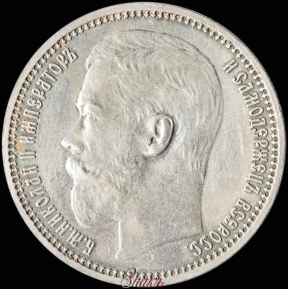 Фото 1 рубль 1914 года (ВС) 