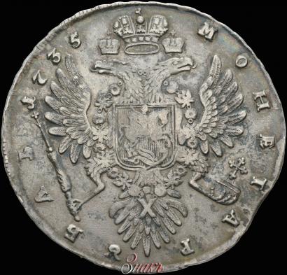 Фото 1 рубль 1735 года  