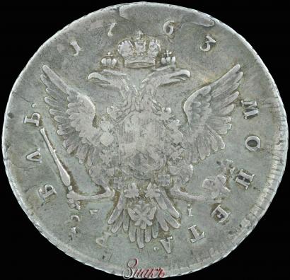 Picture 1 rouble 1763 year ММД-EI 