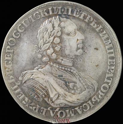 Фото 1 рубль 1724 года СПБ "Солнечный, в латах"