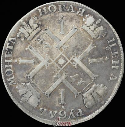 Фото 1 рубль 1724 года СПБ "Солнечный, в латах"