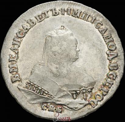 Picture 1 rouble 1745 year СПБ 