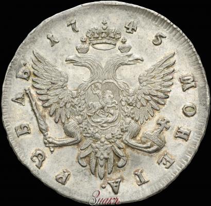 Picture 1 rouble 1745 year СПБ 