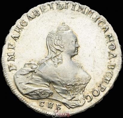 Picture 1 rouble 1754 year СПБ-IМ "Portrait by Benjamin Scott"