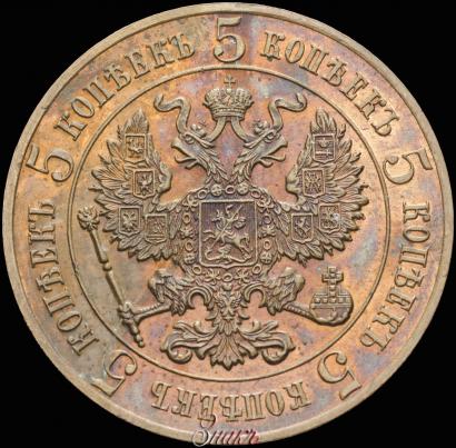Picture 5 kopecks 1916 year  "Pattern"
