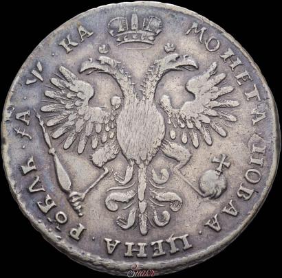 Picture 1 rouble 1721 year K "Portrait with shoulder straps"