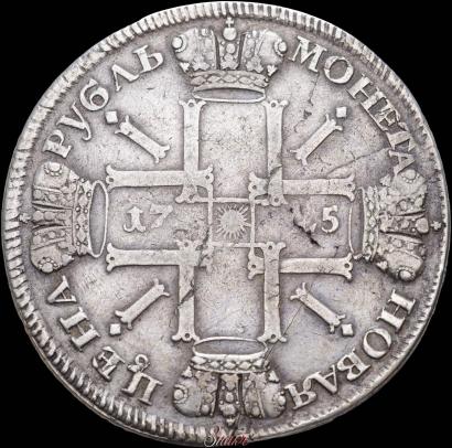 Picture 1 rouble 1725 year СПБ "Sun rouble, portrait in armour"