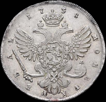 Picture 1 rouble 1738 year СПБ "Petersburg type"